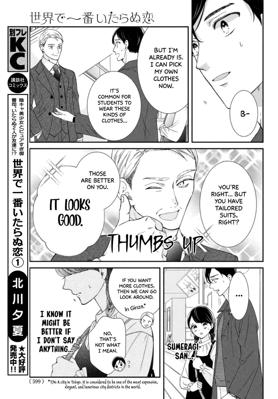 Page 11 Chapter 7 Sekai de Ichiban Itaranu Koi
