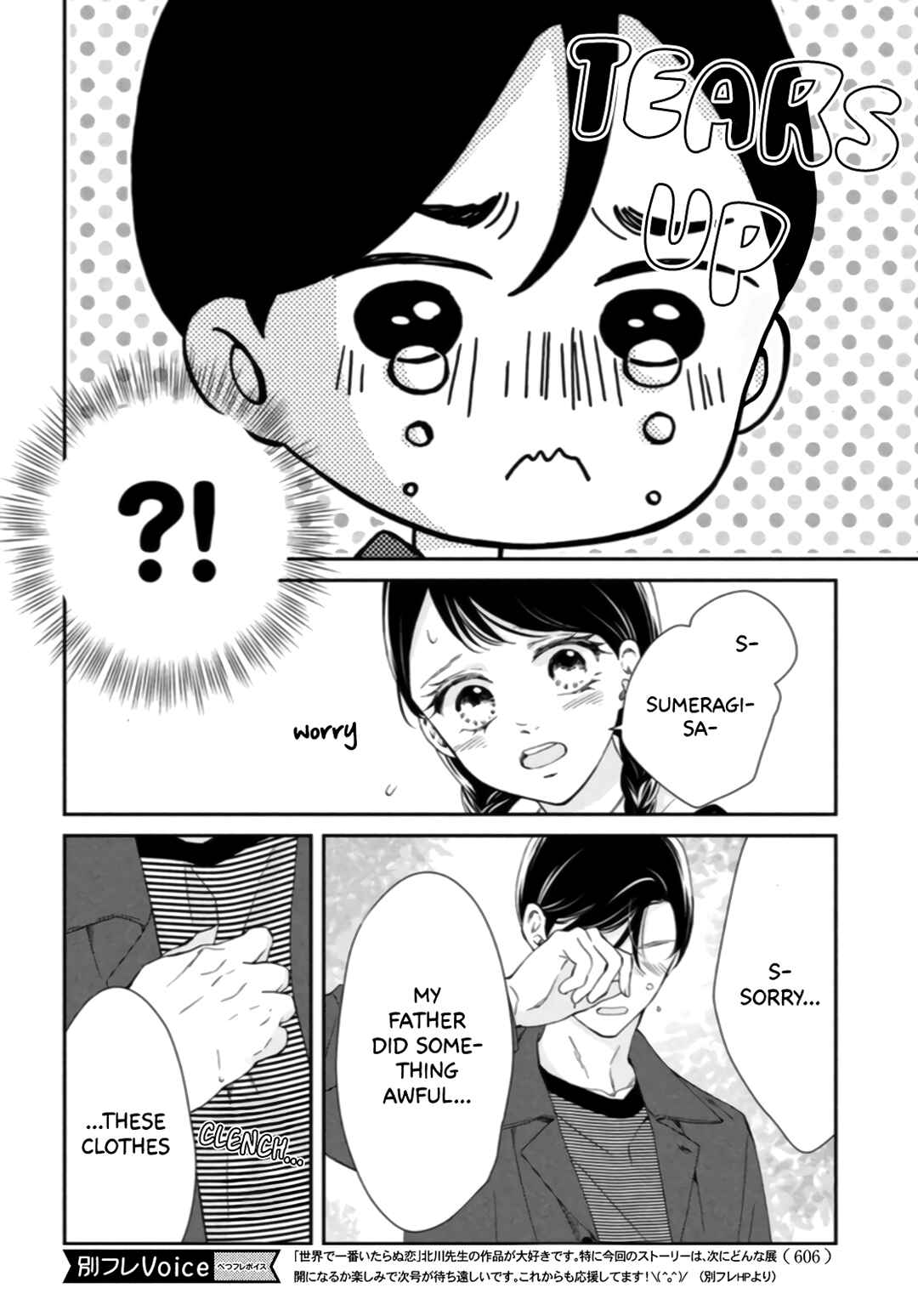 Page 18 Chapter 7 Sekai de Ichiban Itaranu Koi