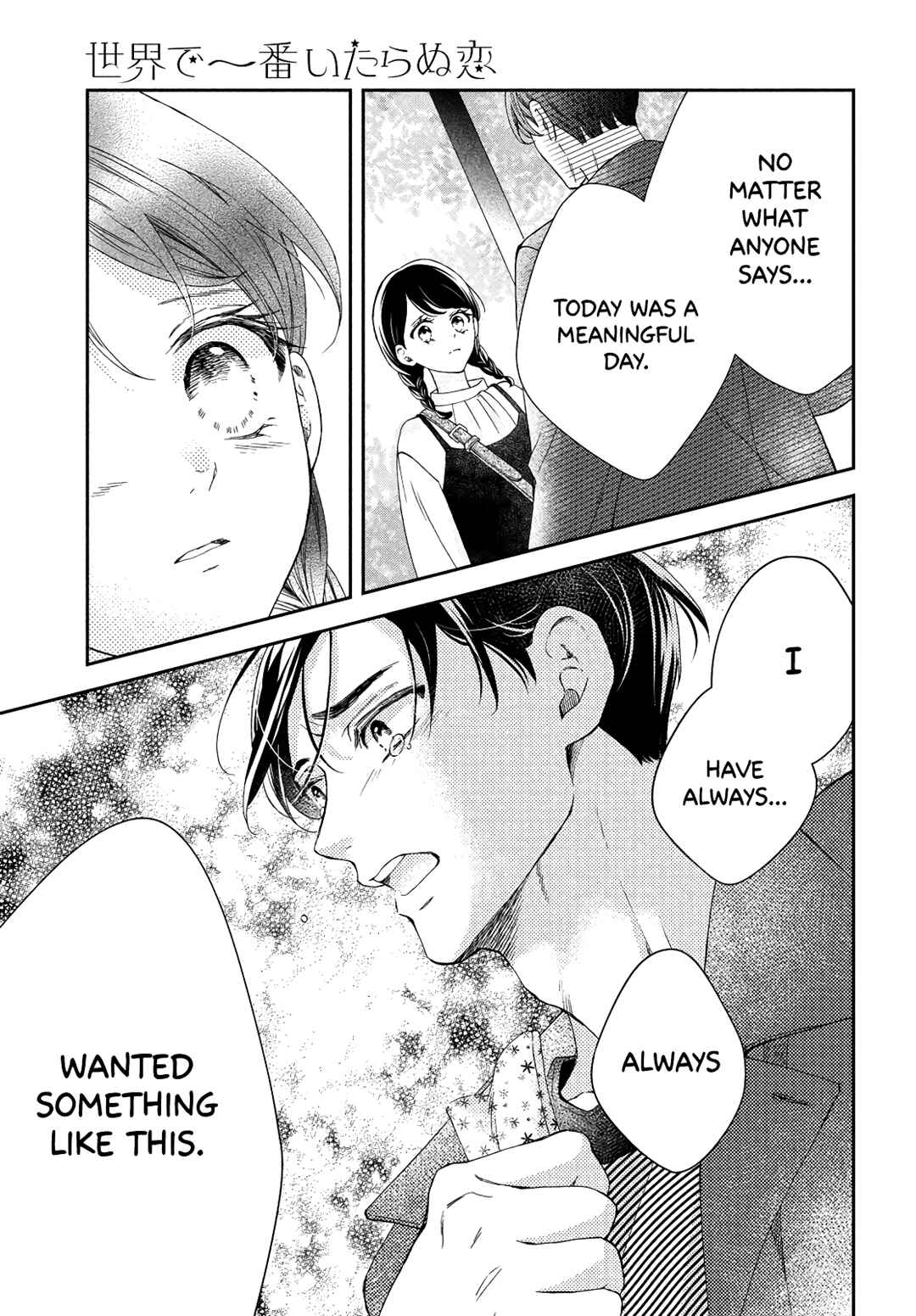 Page 21 Chapter 7 Sekai de Ichiban Itaranu Koi