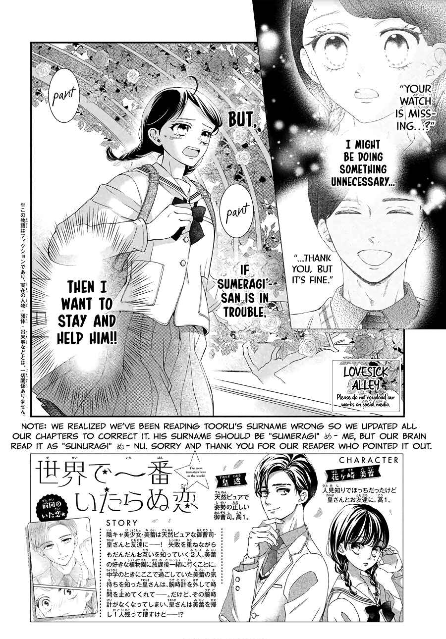 Page 4 Chapter 4 Sekai de Ichiban Itaranu Koi