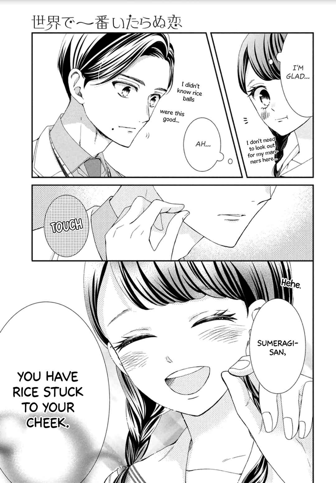 Page 40 Chapter 2 Sekai de Ichiban Itaranu Koi