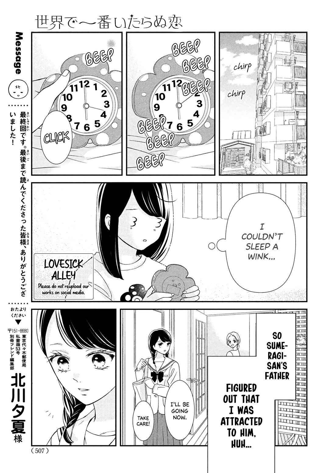 Page 5 Chapter 8 Sekai de Ichiban Itaranu Koi