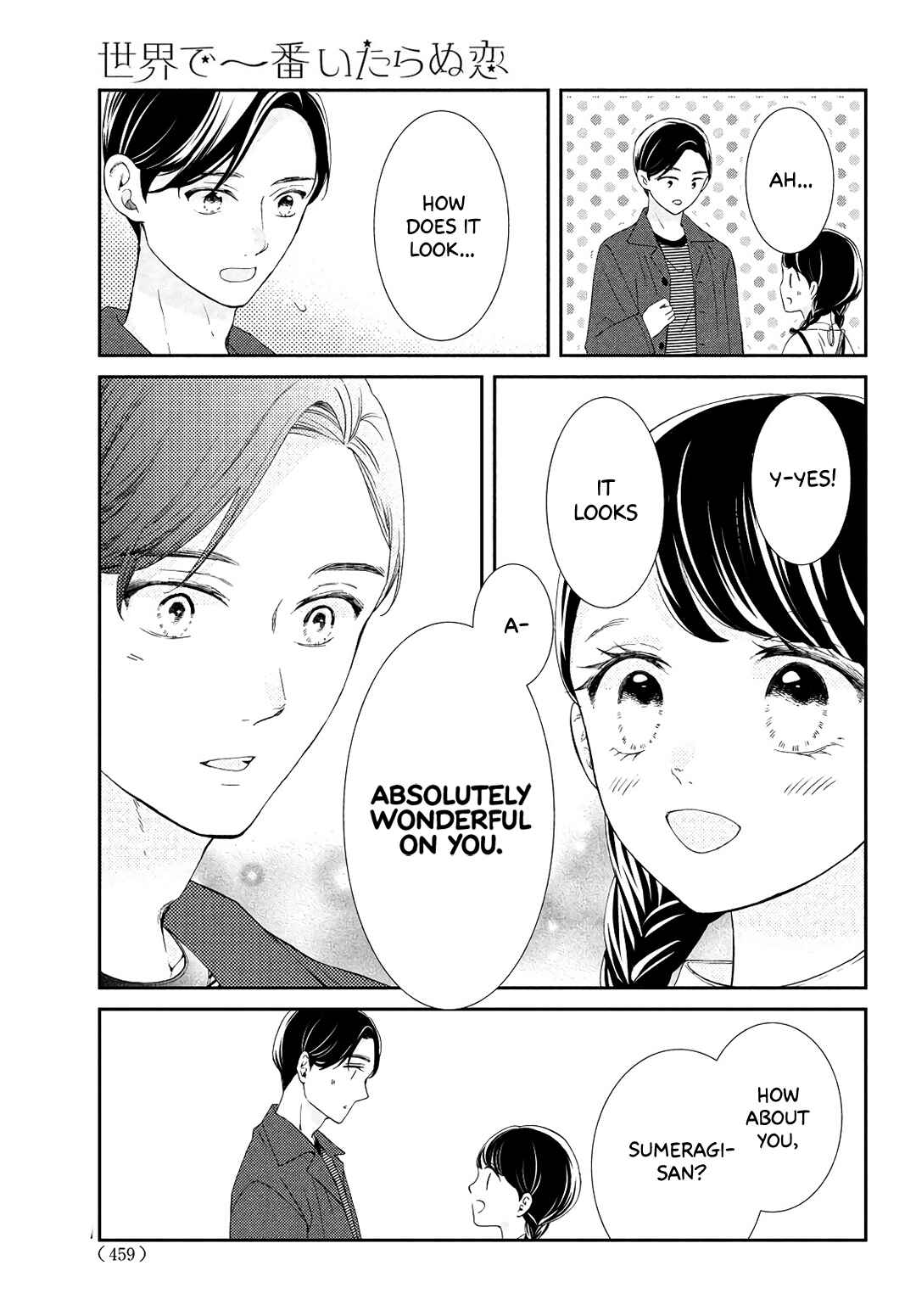 Page 33 Chapter 6 Sekai de Ichiban Itaranu Koi