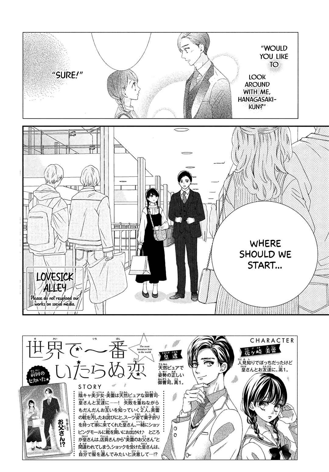 Page 4 Chapter 6 Sekai de Ichiban Itaranu Koi