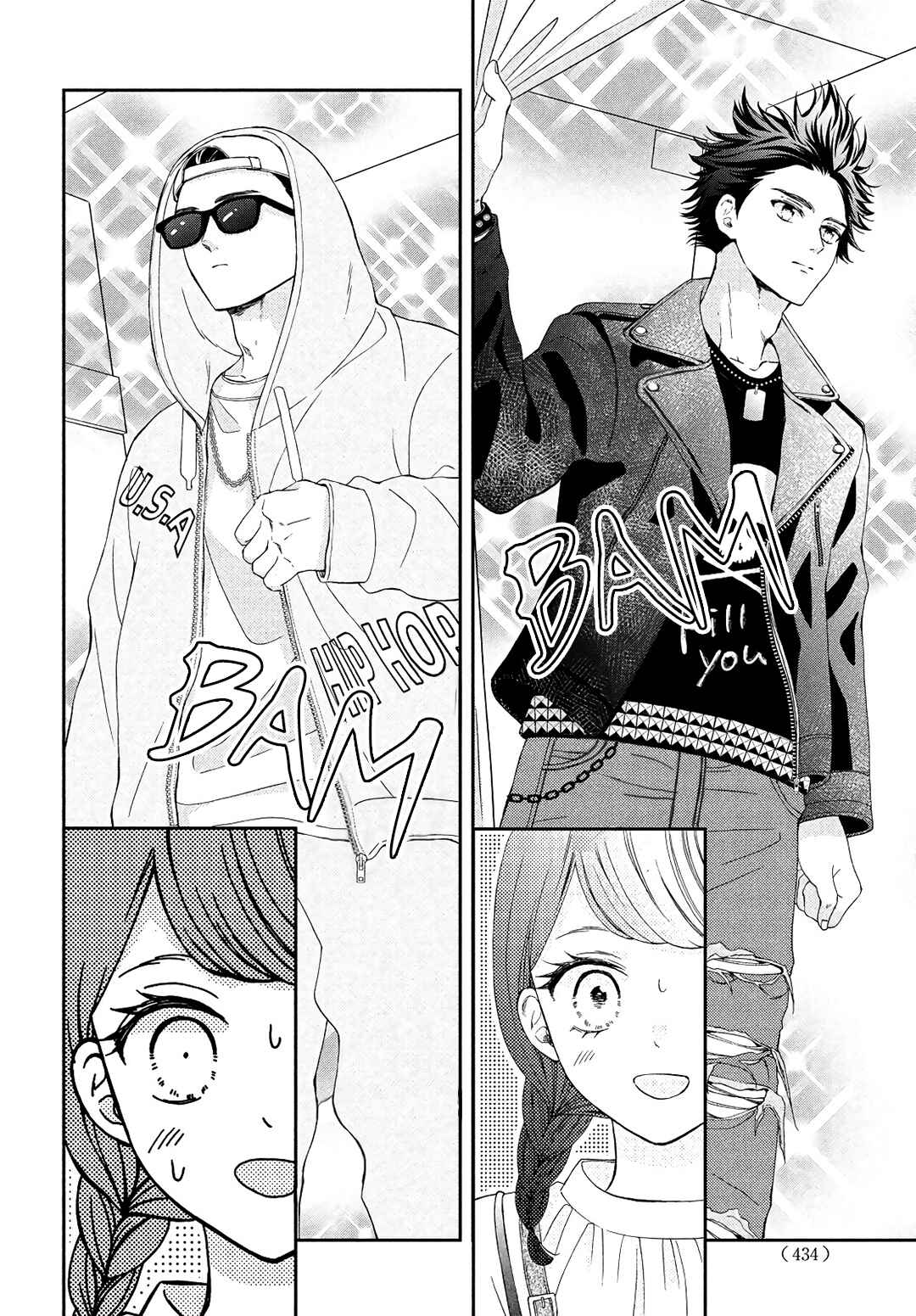 Page 8 Chapter 6 Sekai de Ichiban Itaranu Koi
