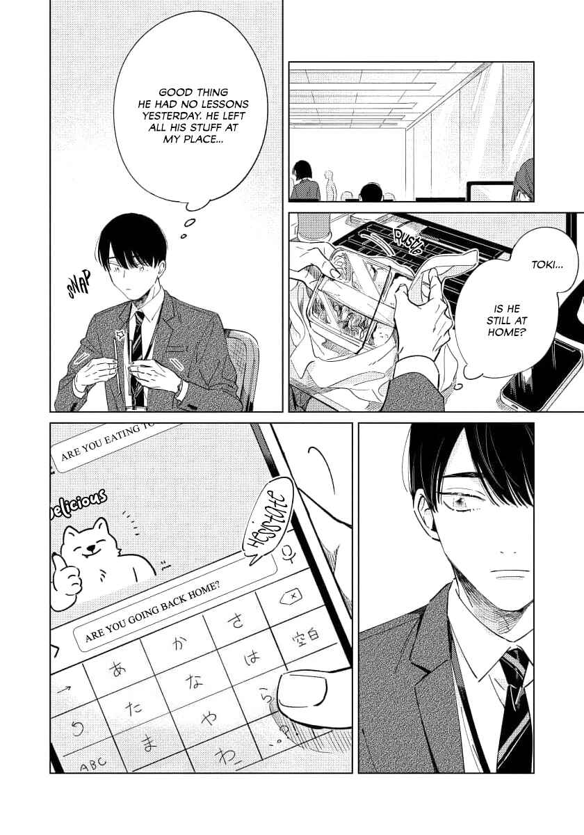 Page 7 Chapter 5 Furimuite Tsukamaete