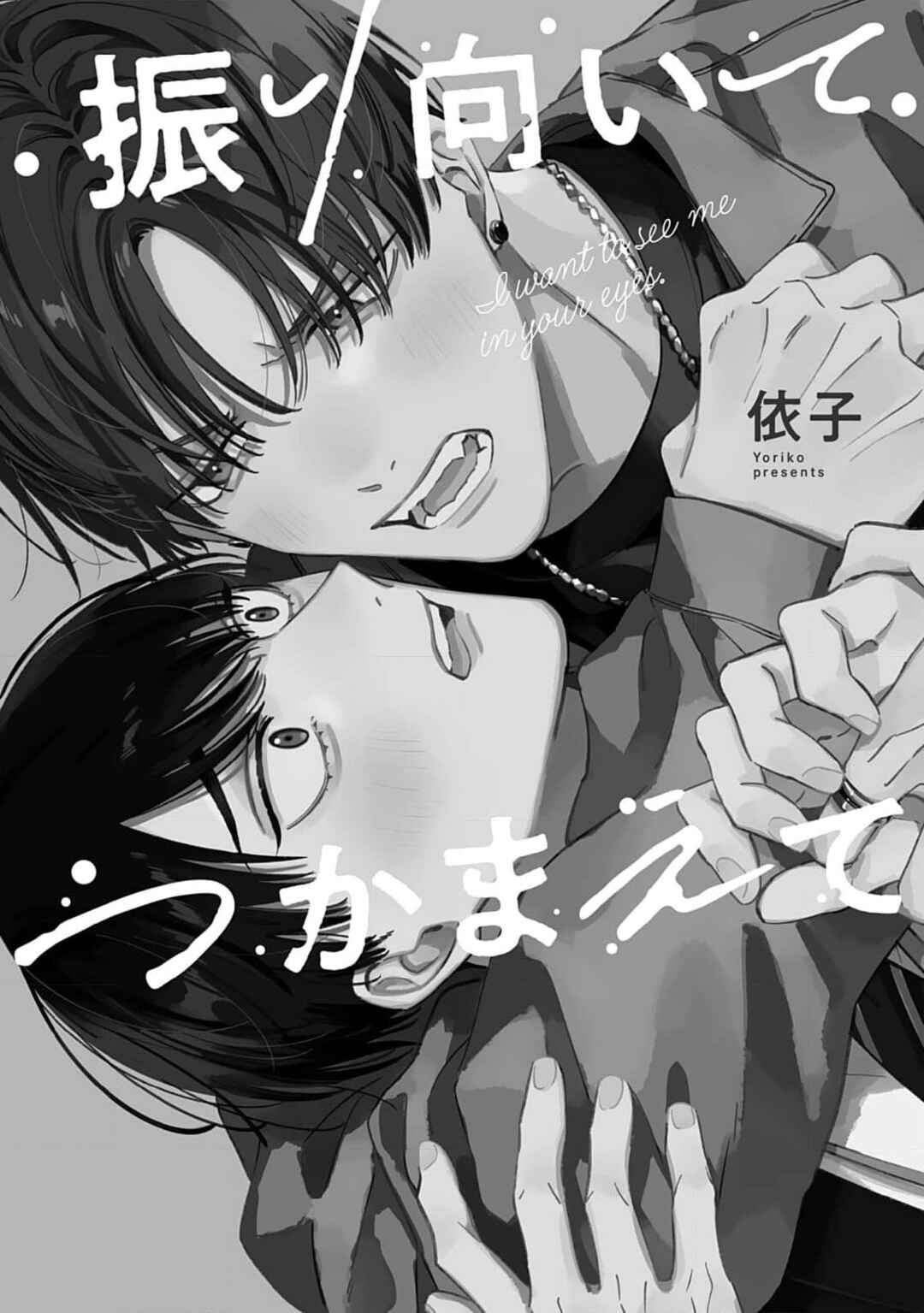 Page 5 Chapter 6.5 Furimuite Tsukamaete