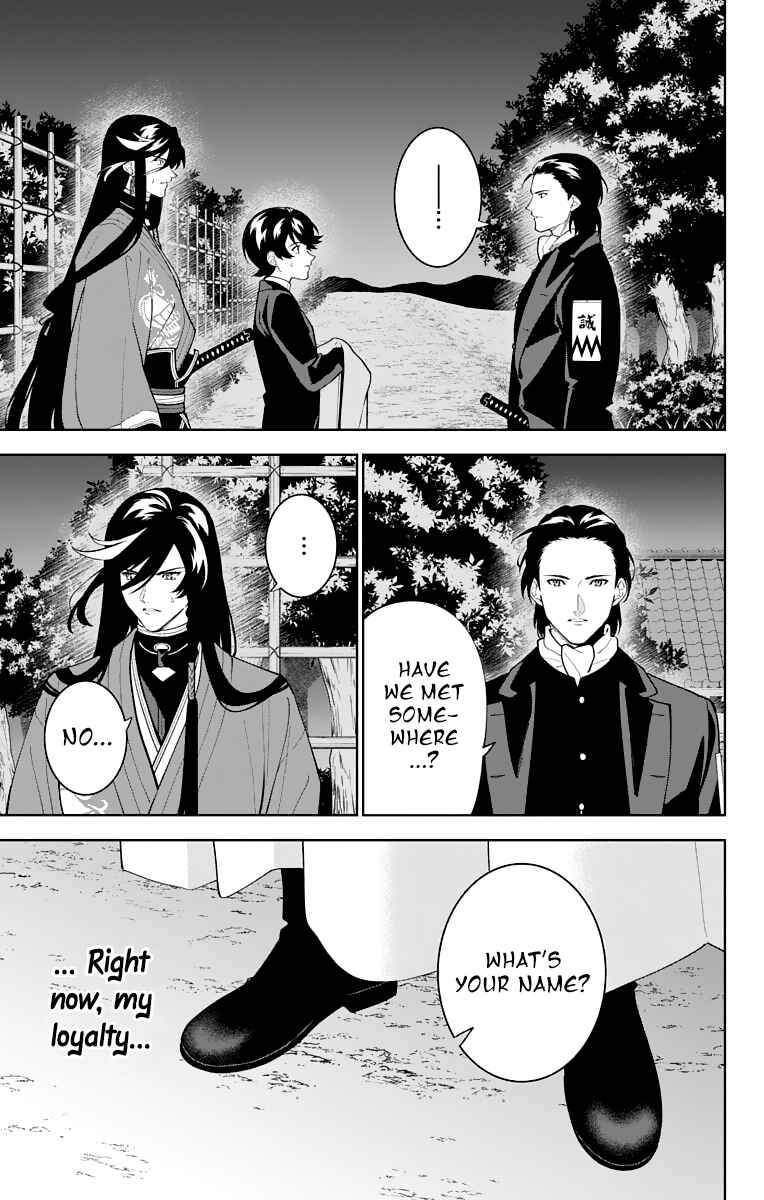 Page 21 Chapter 23 Katsugeki / Touken Ranbu