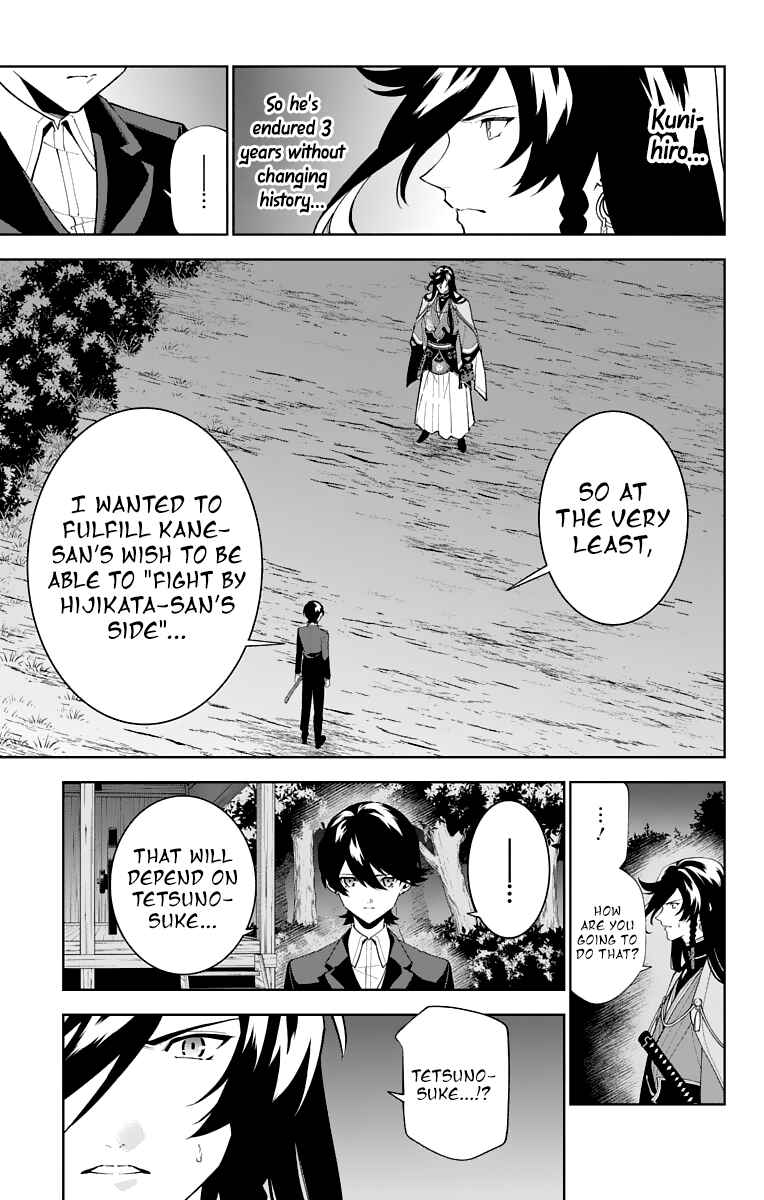 Page 7 Chapter 23 Katsugeki / Touken Ranbu