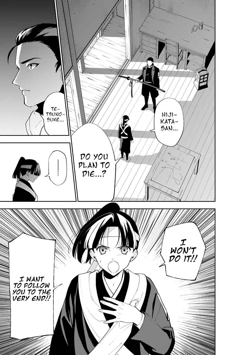 Page 9 Chapter 23 Katsugeki / Touken Ranbu