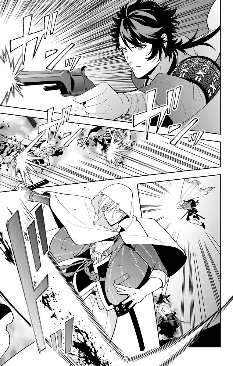 Page 3 Chapter 24 Katsugeki / Touken Ranbu