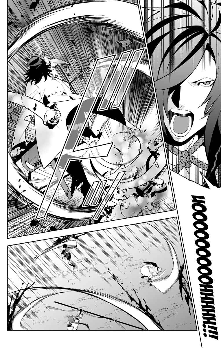 Page 4 Chapter 24 Katsugeki / Touken Ranbu