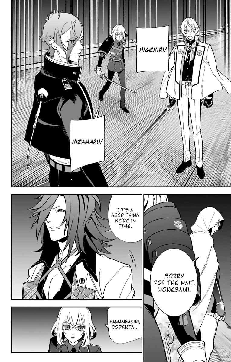 Page 15 Chapter 13 Katsugeki / Touken Ranbu