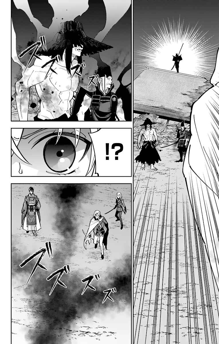 Page 23 Chapter 13 Katsugeki / Touken Ranbu