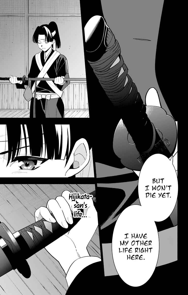 Page 13 Chapter 20 Katsugeki / Touken Ranbu