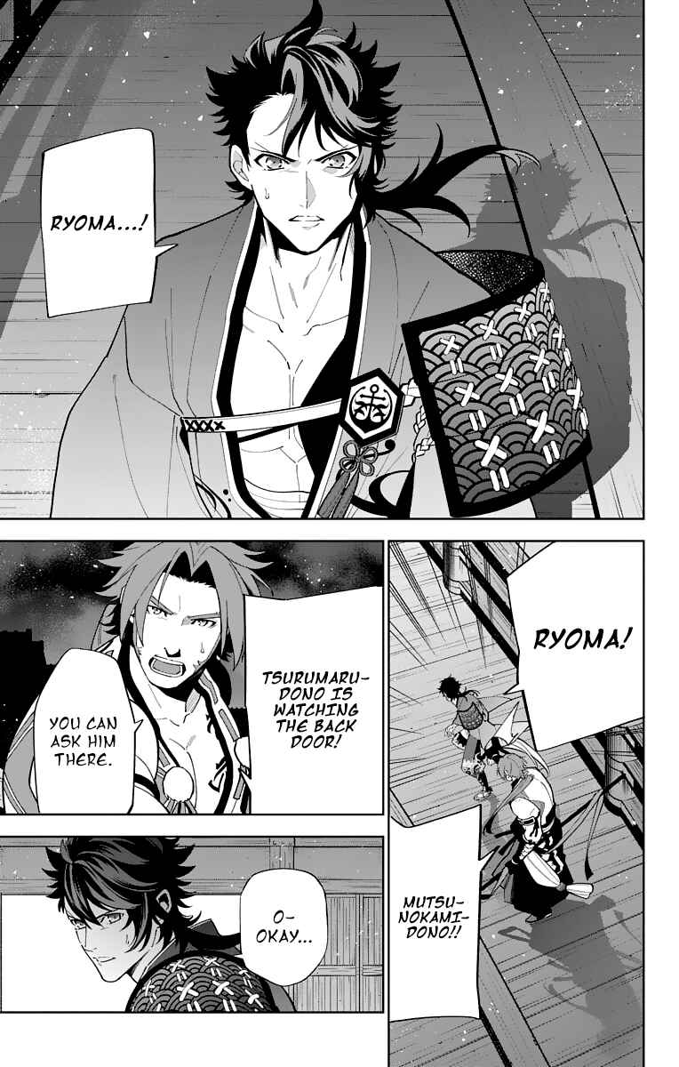 Page 19 Chapter 20 Katsugeki / Touken Ranbu
