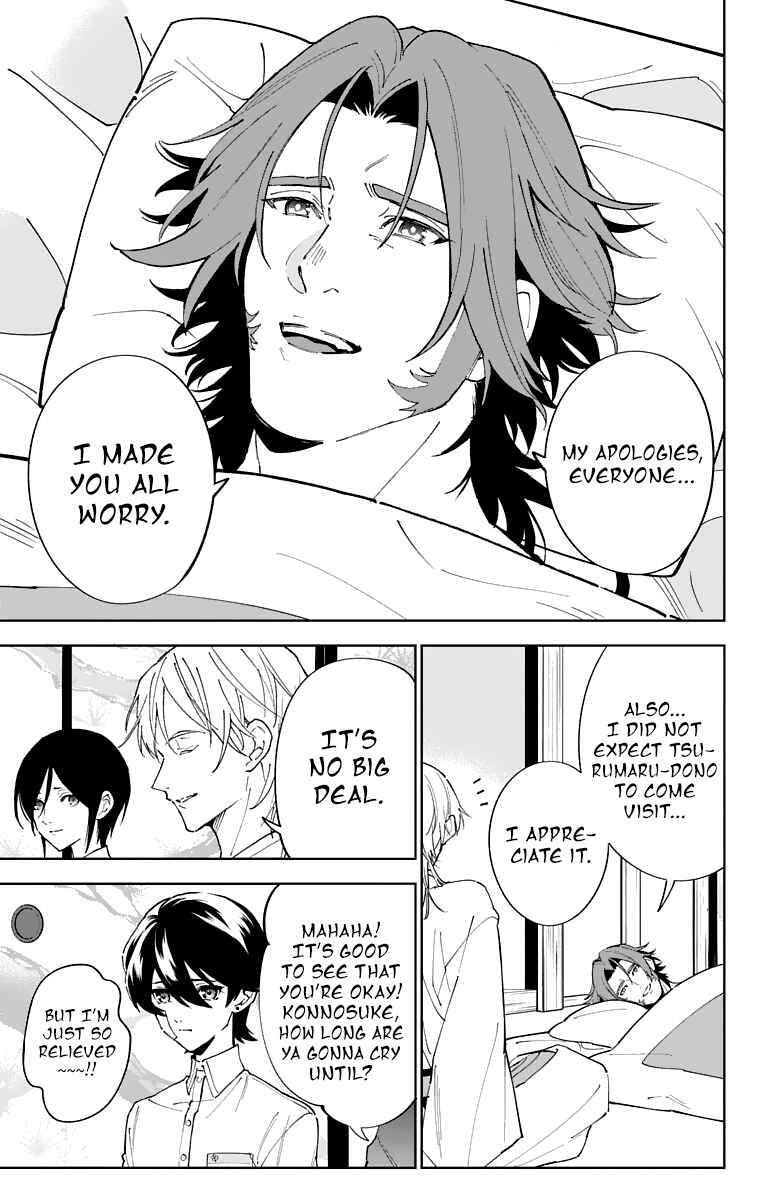 Page 7 Chapter 11 Katsugeki / Touken Ranbu