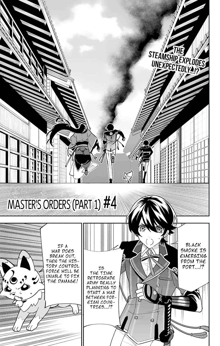 Page 1 Chapter 4 Katsugeki / Touken Ranbu