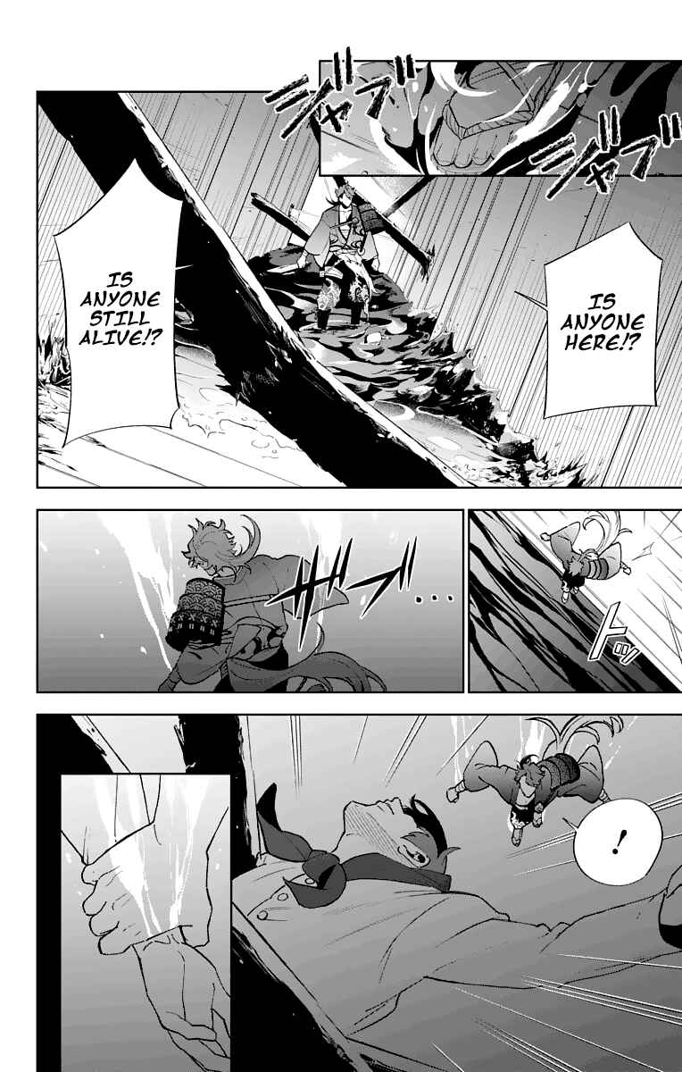 Page 10 Chapter 4 Katsugeki / Touken Ranbu