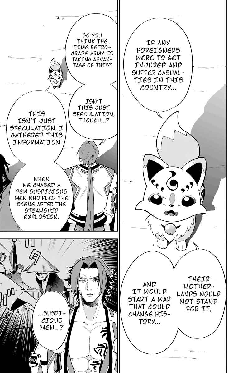 Page 26 Chapter 4 Katsugeki / Touken Ranbu
