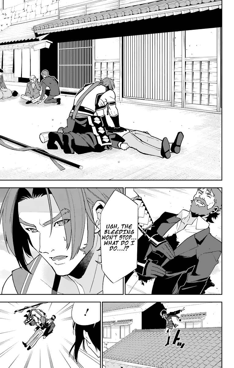 Page 5 Chapter 4 Katsugeki / Touken Ranbu