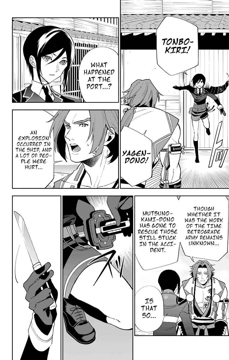 Page 6 Chapter 4 Katsugeki / Touken Ranbu