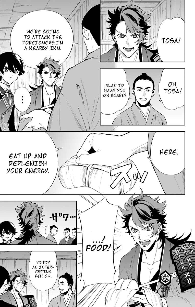 Page 11 Chapter 5 Katsugeki / Touken Ranbu
