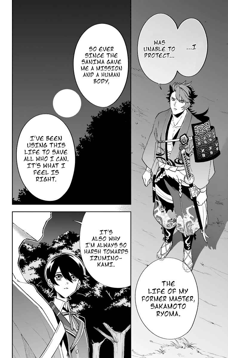 Page 17 Chapter 5 Katsugeki / Touken Ranbu