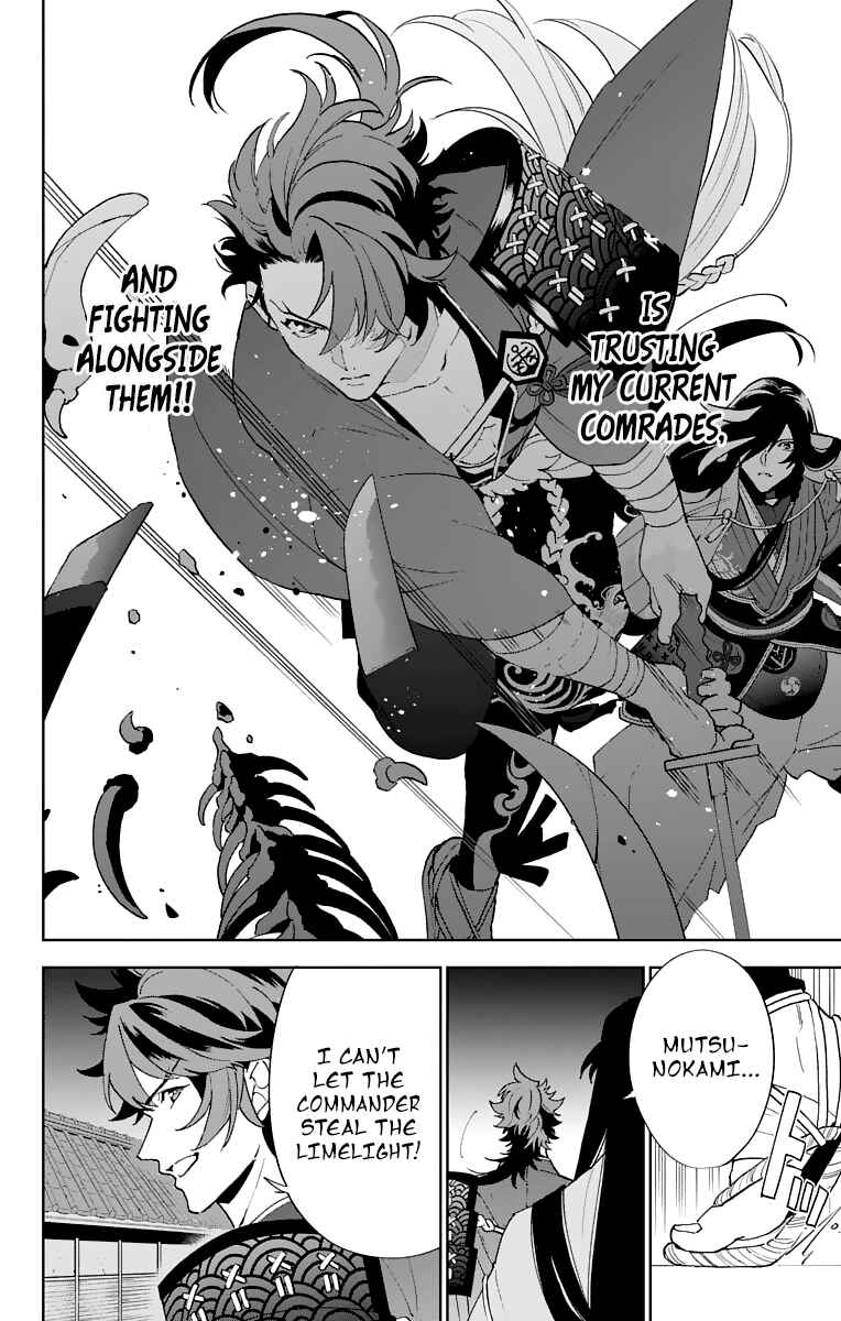 Page 31 Chapter 5 Katsugeki / Touken Ranbu