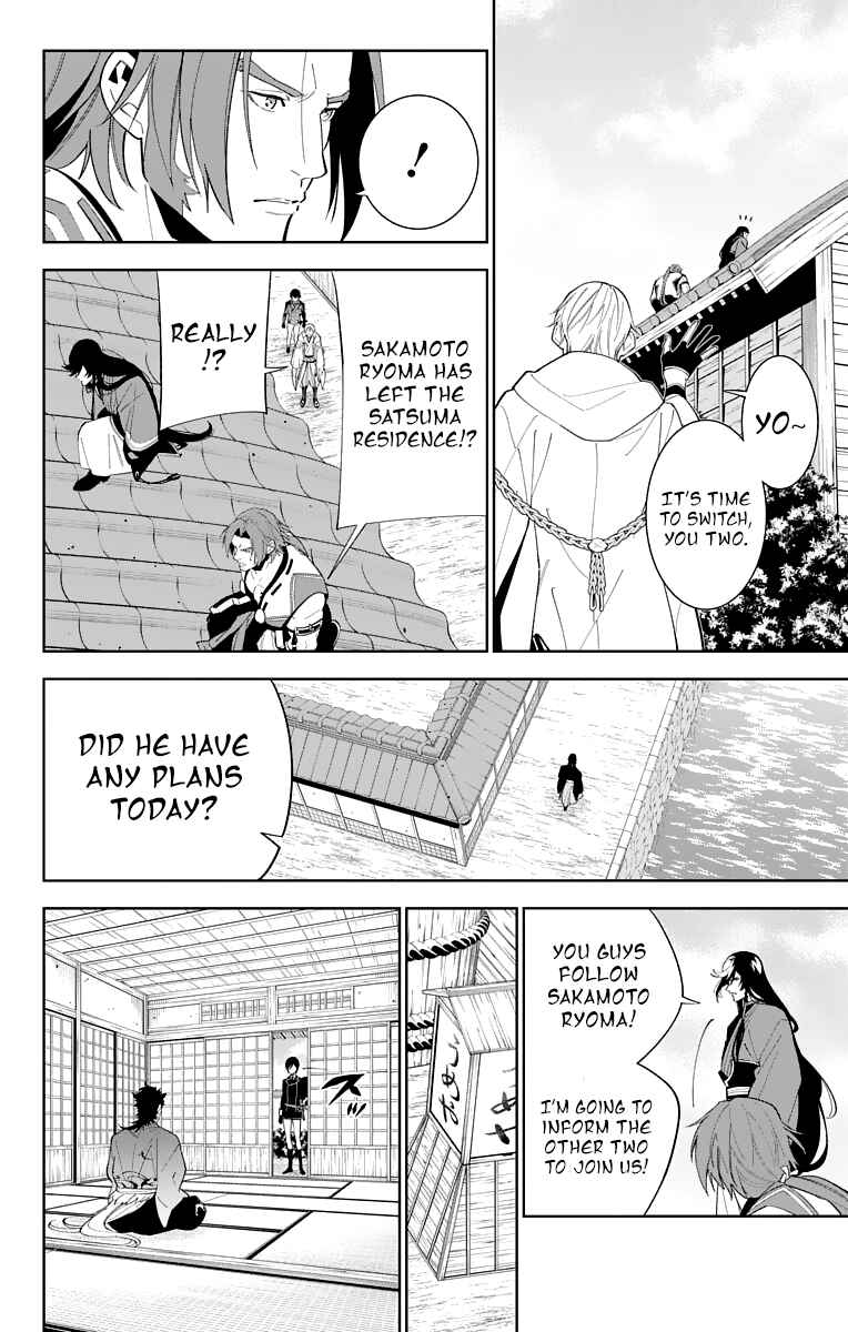 Page 16 Chapter 18 Katsugeki / Touken Ranbu