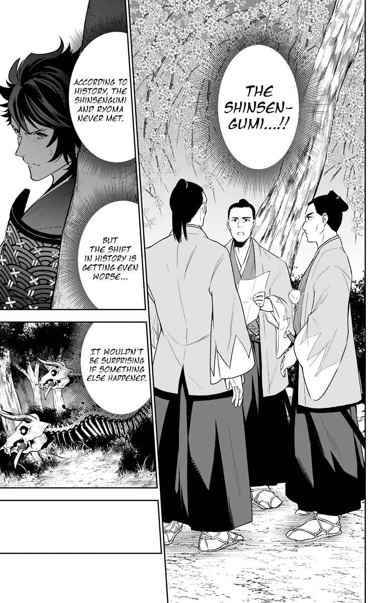Page 21 Chapter 18 Katsugeki / Touken Ranbu