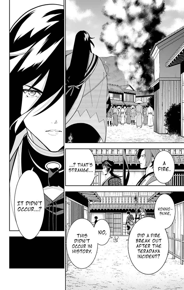 Page 4 Chapter 18 Katsugeki / Touken Ranbu