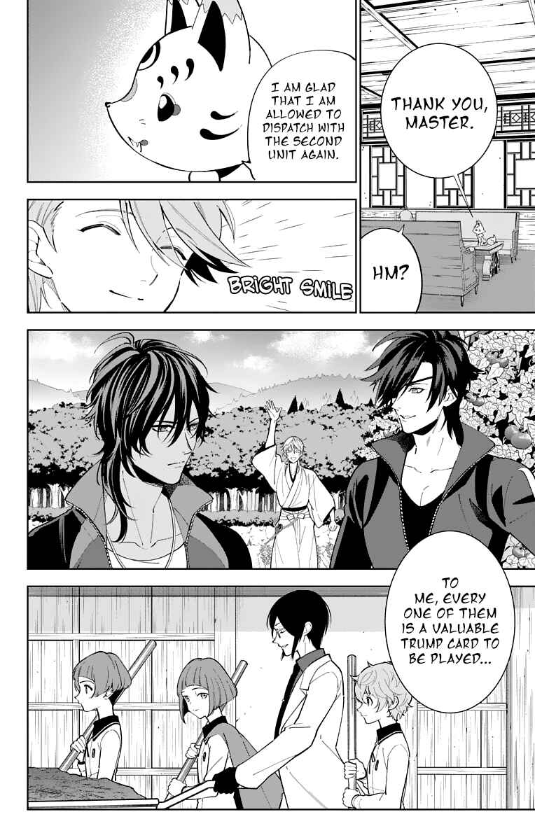 Page 30 Chapter 15 Katsugeki / Touken Ranbu