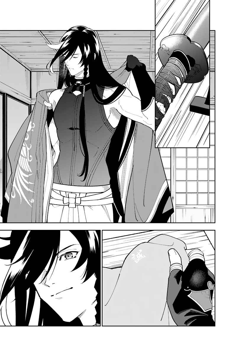 Page 33 Chapter 15 Katsugeki / Touken Ranbu