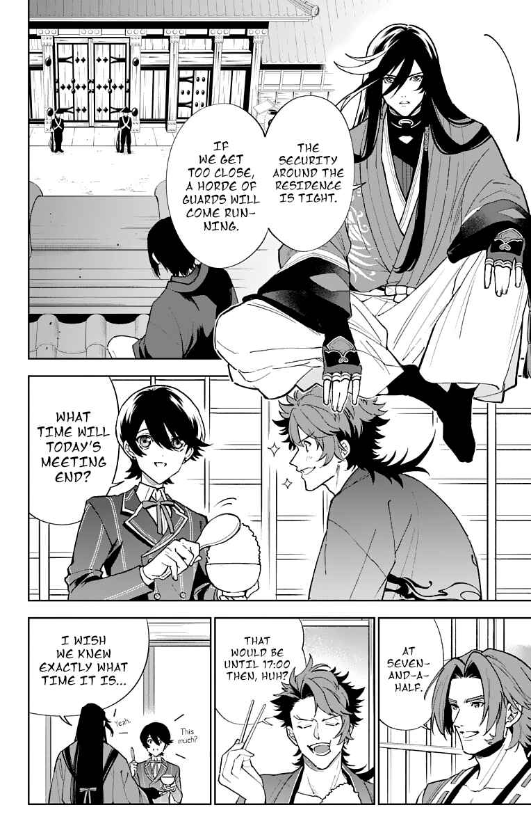 Page 14 Chapter 6 Katsugeki / Touken Ranbu