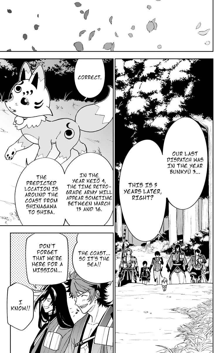 Page 3 Chapter 6 Katsugeki / Touken Ranbu