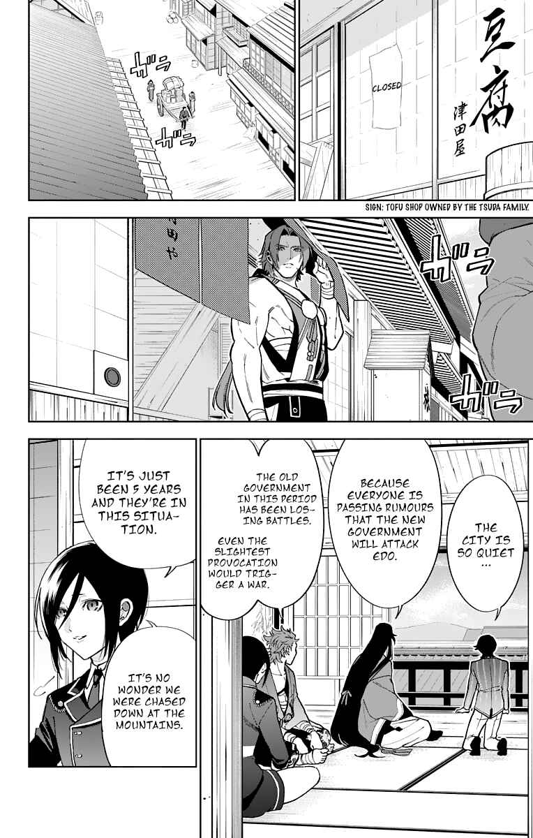 Page 6 Chapter 6 Katsugeki / Touken Ranbu