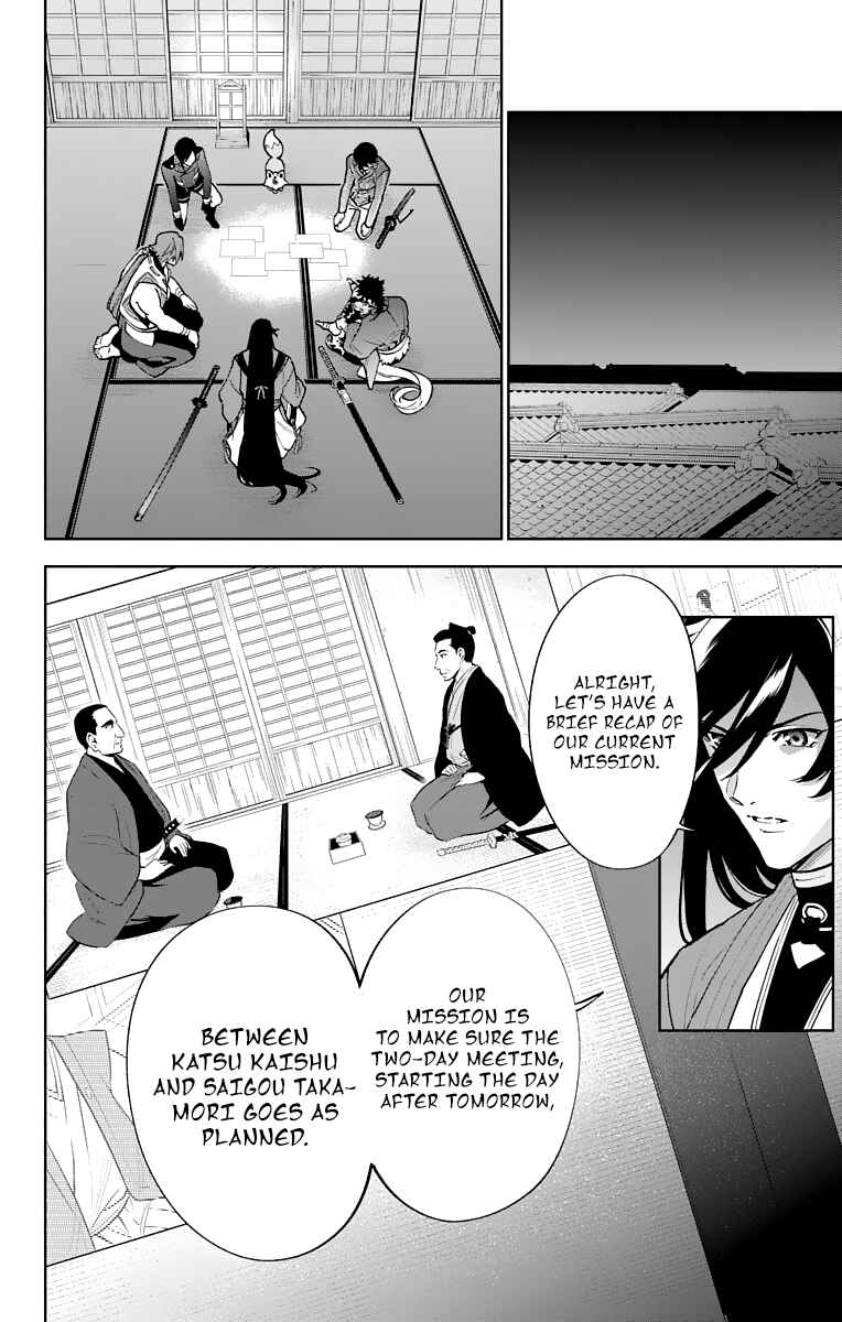 Page 8 Chapter 6 Katsugeki / Touken Ranbu