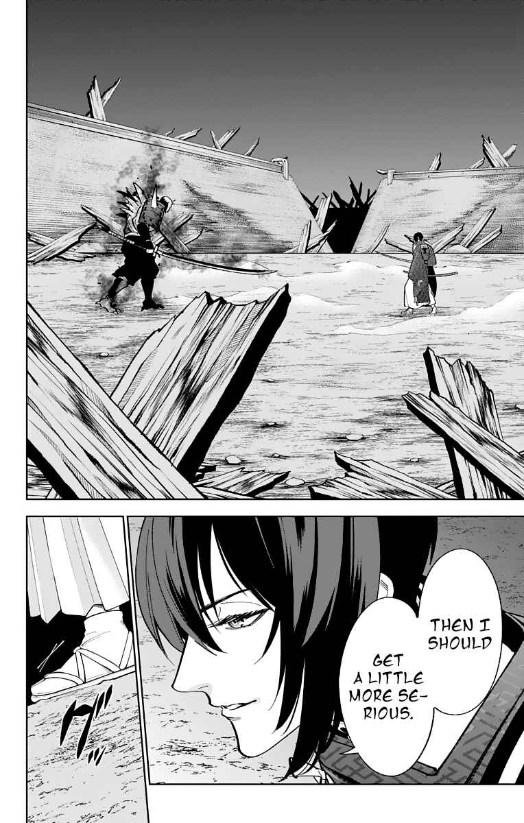Page 2 Chapter 14 Katsugeki / Touken Ranbu