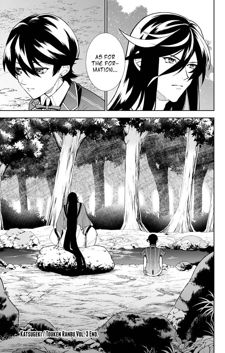 Page 32 Chapter 14 Katsugeki / Touken Ranbu