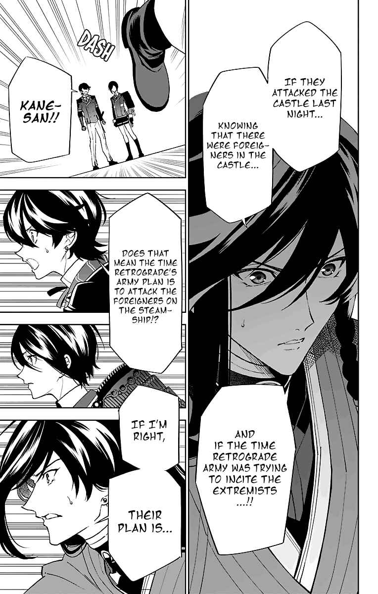 Page 33 Chapter 3 Katsugeki / Touken Ranbu