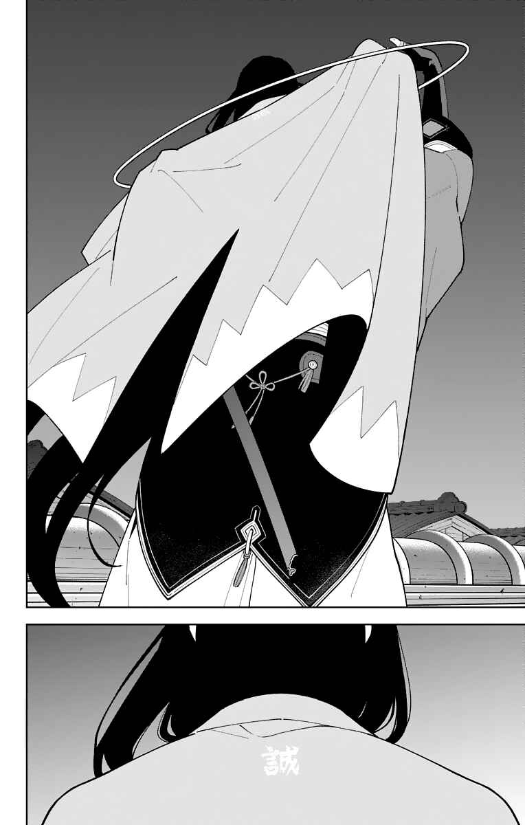 Page 16 Chapter 21 Katsugeki / Touken Ranbu