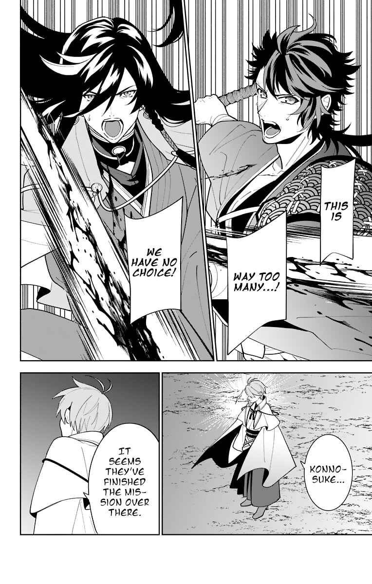 Page 26 Chapter 21 Katsugeki / Touken Ranbu