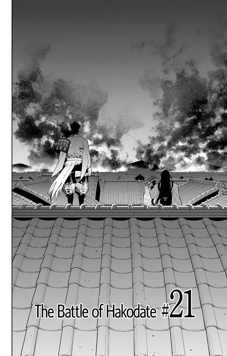 Page 4 Chapter 21 Katsugeki / Touken Ranbu