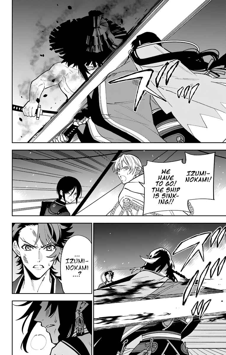 Page 25 Chapter 9 Katsugeki / Touken Ranbu