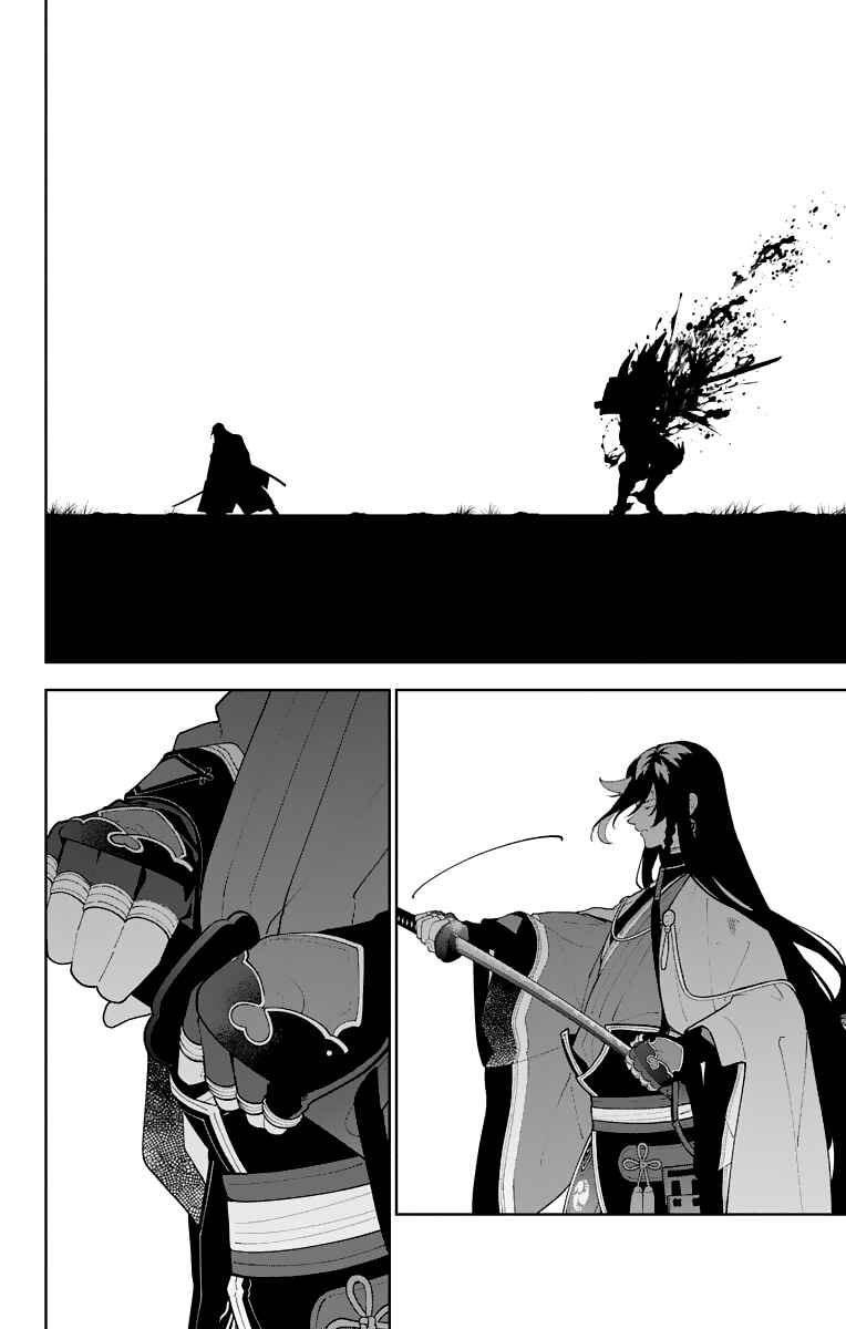 Page 11 Chapter 25 Katsugeki / Touken Ranbu