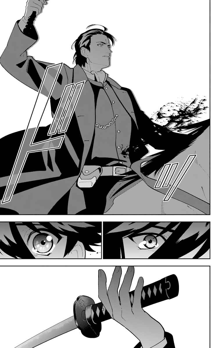 Page 16 Chapter 25 Katsugeki / Touken Ranbu