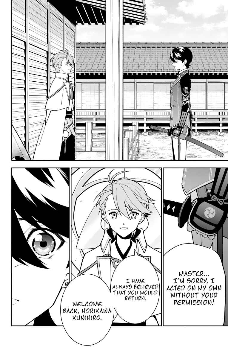 Page 26 Chapter 25 Katsugeki / Touken Ranbu