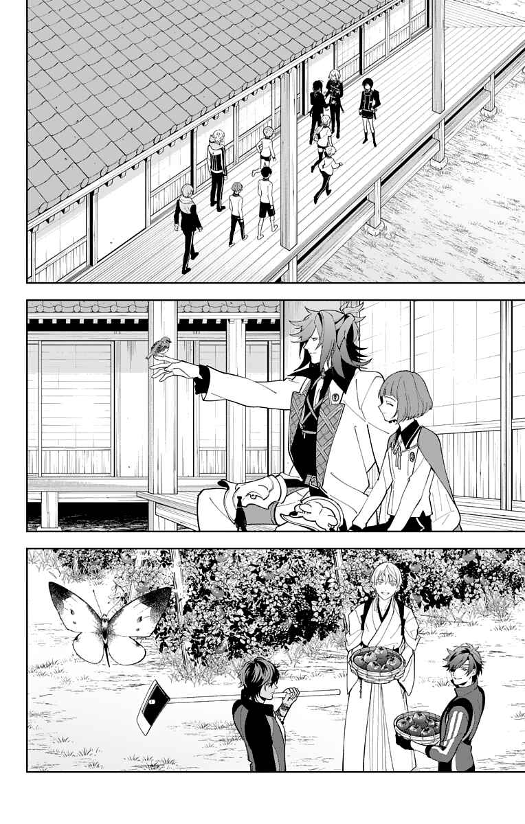 Page 28 Chapter 25 Katsugeki / Touken Ranbu