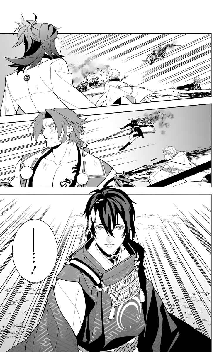 Page 5 Chapter 25 Katsugeki / Touken Ranbu